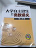 大學(xué)自主招生與奧數(shù)講義（第二分冊） 曬單實(shí)拍圖
