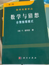 數(shù)學(xué)與猜想1&2 共2冊 曬單實(shí)拍圖