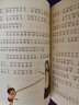 木偶奇遇記 彩圖注音版 小學(xué)生讀物課外閱讀書(shū)籍書(shū)目 曬單實(shí)拍圖