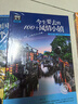 【官方正版】全三冊國家地理系列走遍中國全套 全球最美的100個(gè)地方 關(guān)于山水奇景民俗民情國家地理世界發(fā)現系列景點(diǎn)自助游旅游旅行指南攻略好看的書(shū)5A景區風(fēng)情小鎮中國國家地理世界自助游旅游旅行指南書(shū) 【全 曬單實(shí)拍圖