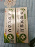 景春堂?大藥房百草真菌王草本軟膏乳膏皮膚男女通用正止品旗癢店 2支【體驗裝】 曬單實(shí)拍圖