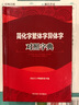 簡化字繁體字異體字對照字典 曬單實拍圖