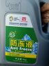 标榜（biaobang）发动机防冻液-25℃绿色4kg四季通用冷却液车用水箱防冻防沸防垢 实拍图