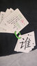 識(shí)字卡片一年級(jí)上冊(cè)下冊(cè)生字卡片人教版小學(xué)生語(yǔ)文課本教材同步寫(xiě)字生字認(rèn)字拼音預(yù)習(xí)卡片全套同步部編版教材識(shí)字表學(xué)習(xí)漢字內(nèi)容豐富組詞拼音成語(yǔ)造句筆順筆畫(huà)結(jié)構(gòu)部首每天學(xué)習(xí)新的漢字一字一卡識(shí)字閃卡 284張一上 曬單實(shí)拍圖