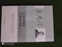 國民自新之路：新民說(shuō)-太古叢書(shū)（第一輯）-影響胡適這一代知識分子的先鋒讀物 曬單實(shí)拍圖
