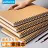 加厚硬殼線(xiàn)圈素描本A4美術(shù)生專(zhuān)用速寫(xiě)8K畫(huà)畫(huà)本16k幼兒園兒童圖畫(huà)小學(xué)生手繪寫(xiě)生水彩馬克筆a3繪畫(huà)空 1本裝*60張 (A4)160G 曬單實(shí)拍圖