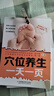 穴位養生一天一頁(yè)（漢竹） 曬單實(shí)拍圖