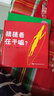 藍風(fēng)箏童書(shū)：神奇游戲繪本（套裝全2冊） 曬單實(shí)拍圖