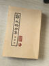 鄭板橋全集 港臺原版 鄭燮 黎明文化 曬單實(shí)拍圖