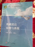 機載雷達原理與系統(tǒng) 曬單實拍圖