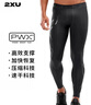 2XU Core系列梯度壓縮長(cháng)褲透氣速干褲男運動(dòng)健身力量訓練跑步緊身褲 黑/尼祿 L 曬單實(shí)拍圖