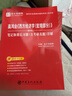 圣才教育：高鴻業(yè)《西方經(jīng)濟(jì)學(xué)（微觀部分）》（第8版）筆記和課后習(xí)題（含考研真題）詳解 曬單實(shí)拍圖