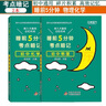 睡前5分鐘考點暗記初中物理化學2本天天背初中復習資料通用版知識點大全七八九年級中考總復習 曬單實拍圖