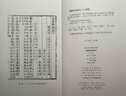 【舊版】玉臺新詠箋注（全2冊）舊版中華書局中國古典文學(xué)基本叢書 曬單實拍圖