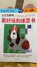 公文式教育：幼兒思維成長3-5歲套裝   剪紙/繪畫/迷宮/認(rèn)識形狀和顏色  （全4冊）春季閱讀春季課外書課外春季自主閱讀假期讀物省錢卡 曬單實(shí)拍圖