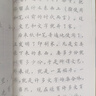 初中同步練字帖七年級(jí)八年級(jí)九年級(jí)上冊(cè)下冊(cè)語文字帖練字部編配套人教版初一初二上 下初中生中學(xué)生專用正版正楷書衡水體英語字貼 小學(xué)生錯(cuò)別字救星 【九年級(jí)上下冊(cè)】語文同步字帖 曬單實(shí)拍圖