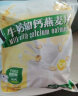 金日禾野牛奶燕麦片600g 高钙营养 学生早餐 醇香冲饮谷物 独立包装 实拍图