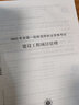 【考前刷題】環(huán)球網(wǎng)校2025年一建歷年真題試卷密押題庫一級建造師建筑市政機電水利公路工程管理實(shí)務(wù)一建章節必刷題習題集歷年真題模擬試卷法規經(jīng)濟管理必刷題章節復習題集 【機電全科】歷年真題·必刷模擬+搶分 曬單實(shí)拍圖