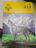狼王夢 沈石溪正版動(dòng)物小說系列8-10-12周歲兒童文學(xué)2021新版三四五六年級(jí)中小學(xué)生課外書 曬單實(shí)拍圖