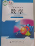 【新華書(shū)店正版】適用2025新版全新現貨初中北師大版九年級下冊數學(xué)課本初三下冊北師大數學(xué)書(shū)北京師范大出版社9九下數學(xué)教材教科 標準 曬單實(shí)拍圖