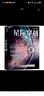 【正版包郵】星際穿越 諾貝爾物理學(xué)家得主基普索恩巨獻(xiàn) 一部媲美時間簡史的巨著 浙江科學(xué)技術(shù)出版社 新華書店旗艦店科普讀物圖書書籍 圖書 曬單實(shí)拍圖