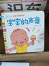 海潤陽光 0-3歲親子游戲繪本紙板書 共4冊 我愛媽媽+寶寶的聲音+小手會說話+水果水果捉迷藏 寶寶視覺激發(fā)訓(xùn)練視覺鍛煉智力開發(fā)書 曬單實拍圖
