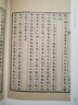 宛委遺珍9種可選：李清照珍本文獻(xiàn)四種+浮生六記抄本兩種+稿本隨園詩(shī)話+影抄本卻掃編+稿本宋詞三百首+曾國(guó)藩手札集+五色抄本周易+黼黻圖抄本兩種+朱祖謀手稿六種 【單本】浮生六記抄本兩種 沈復(fù) 曬單實(shí)拍圖