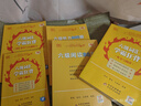 官方旗艦店】張劍黃皮書(shū)英語(yǔ)六級真題備考2025年12月黃皮書(shū)六級考試英語(yǔ)真題試卷六級閱讀80篇聽(tīng)力600題背誦詞匯閱讀狂歡節 基礎版全套】六級真題基礎版+聽(tīng)力+閱讀+高頻 曬單實(shí)拍圖