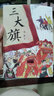 史雷作品集（共3冊，大獎作家史雷獲是受眾多孩子喜愛的兒童文學作家之一。含《將軍胡同》《正陽門下》以及2023年新作《三大旗》，8-12歲適讀） 曬單實拍圖