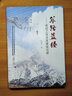 篳路藍(lán)縷：世紀(jì)工程決策建設(shè)記述（精裝） 張國(guó)寶 著 （全新正版未拆封）人民出版社 9787010197531 曬單實(shí)拍圖