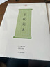 柳永詞集 詞系列 [宋]柳永 著 謝桃坊 導(dǎo)讀 古代文學(xué) 中國古詩詞 正版圖書籍 上海古籍出版社 曬單實(shí)拍圖
