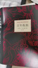 丹·布朗作品系列：數(shù)字城堡（國(guó)際暢銷書作家、長(zhǎng)篇懸念驚悚處女作，其創(chuàng)作靈感來自于一個(gè)真實(shí)的事件） 曬單實(shí)拍圖