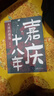 嘉慶十八年：大清的滑落 曬單實(shí)拍圖