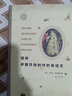 “漫游”系列 3種套裝（漫游伊麗莎白時(shí)代的英格蘭+漫游中世紀(jì)的英格蘭+漫游復(fù)辟時(shí)期的英國） 曬單實(shí)拍圖