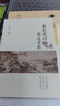 唐宋詩詞精選賞析 曬單實拍圖