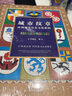 城市紋章：歐洲城市歷史文化密碼 解讀歐洲歷史城市文化密碼 曬單實(shí)拍圖