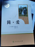 簡(jiǎn)愛(ài) 書(shū)籍 原著(zhù)完整版人民教育出版社 九年級下冊必讀課外書(shū)籍閱讀名著(zhù) 溫儒敏王本華 簡(jiǎn)愛(ài)原著(zhù)完整版 初三課外閱讀書(shū)必讀 簡(jiǎn)愛(ài) 書(shū)籍 儒林外史 【送考點(diǎn)】簡(jiǎn)·愛(ài)人民教育出版社 曬單實(shí)拍圖