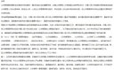 公共政策分析概論（修訂版）/公共管理碩士（MPA）系列教材 曬單實拍圖