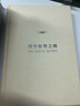 (認(rèn)準(zhǔn)正版 京東配送)哈耶克作品集：通往奴役之路（珍藏精裝版）古典自由主義 個(gè)人主義與經(jīng)濟(jì)秩序 極權(quán)主義 社會(huì)經(jīng)濟(jì) 曬單實(shí)拍圖