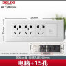 德力西（DELIXI）开关插座面板 CD812系列优雅白色暗装墙壁86型开关插座一开单控 一开双控五孔插座 实拍图