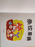 新版 奇思妙想面包店系列：條紋果醬 看狐貍師傅制作出的條紋果醬引發(fā)了一股森林里的“新時尚”蒲蒲蘭繪本 曬單實拍圖