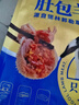錫林郭勒羊肉 內蒙古特產(chǎn)肚包肉羊肉腸 羊肉禮盒生鮮年貨禮盒小吃食材地標認證 肚包羊肉 2斤 曬單實(shí)拍圖