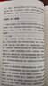 易經(jīng)雜說(shuō) 南懷瑾著(zhù)作 中國古代哲學(xué)宗教國學(xué)書(shū)籍 南懷瑾選集 復旦大學(xué)出版社 儒家古書(shū) 曬單實(shí)拍圖