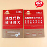 【官方直營(yíng)】2026湯家鳳1800題 2026湯家鳳高等數(shù)學(xué)輔導(dǎo)講義湯家鳳線性代數(shù)講義考研數(shù)學(xué)接力題典1800題 湯家鳳教材基礎(chǔ)篇 2026湯家鳳1800題【數(shù)學(xué)三】 曬單實(shí)拍圖