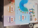 【官方直營(yíng) 現(xiàn)貨速發(fā)】2026新版 優(yōu)+攻略九年級(jí)英語(yǔ)語(yǔ)文數(shù)學(xué)科學(xué)全一冊(cè)浙教版人教版RJ 銜接中考版初三上冊(cè)下冊(cè)培優(yōu)提優(yōu)事半功倍高分功略九/9年級(jí)英語(yǔ)R優(yōu)加攻略 英語(yǔ)【人教版】 曬單實(shí)拍圖