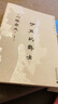 伊豆的舞女（一頁文庫·川端康成系列：成名代表作、永恒的少女與青春童話） 曬單實拍圖