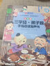 會說話的三字經(jīng)書早教兒童手指點讀發(fā)聲書弟子規(guī)國學(xué)經(jīng)典正版幼兒園啟蒙書本幼兒有聲讀物注音版學(xué)前教育寶寶早教機完整版可充電 會說話的三字經(jīng)+弟子規(guī)手指點讀發(fā)聲書 曬單實拍圖