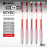 kaco  凱寶按動式中性筆0.5筆芯水筆教師紅筆批改醫(yī)生藍(lán)黑色簽字筆學(xué)生用考試專用筆黑色水性筆 凱寶5支裝（紅色） 曬單實拍圖