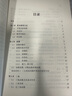 高中大學數(shù)學銜接 曬單實拍圖