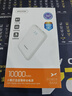 沃品（WOPOW）L36 小鵬燈顯超薄移動(dòng)電源 10000毫安時(shí) 曬單實(shí)拍圖